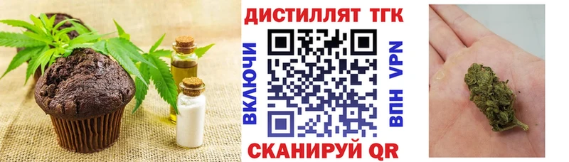 Еда ТГК марихуана  Среднеуральск 