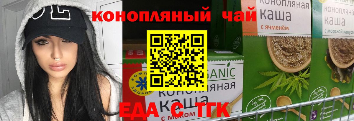 Печенье с ТГК конопля  Вход с VPN  Среднеуральск 