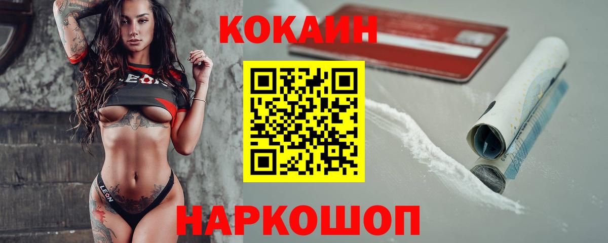 Среднеуральск  Cocaine Колумбийский  COCAIN  Cocaine FishScale  Вход с VPN 