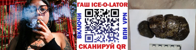 ГАШИШ ice o lator  где можно купить   Среднеуральск 