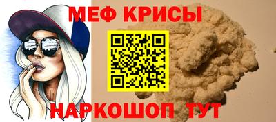 мяу мяу кристалл Можга