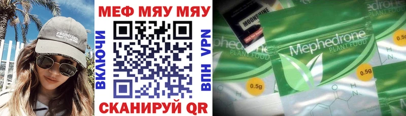 Мефедрон мяу мяу  Среднеуральск 