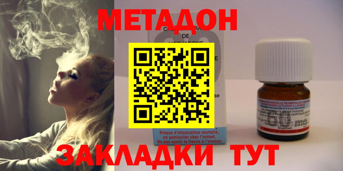 Метадон белоснежный Среднеуральск