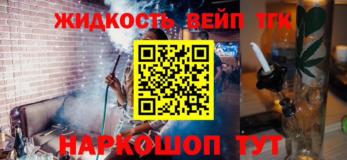Дистиллят ТГК жижа Среднеуральск