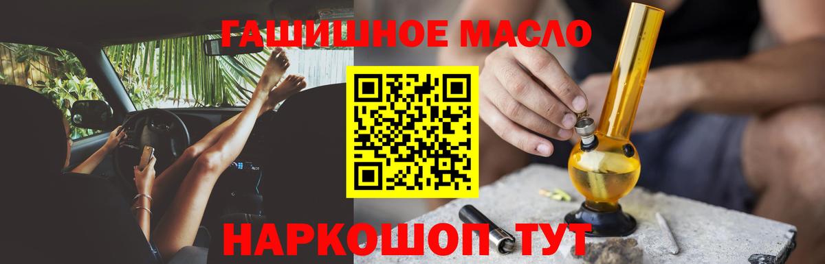 ТГК концентрат  Вход с VPN  Дистиллят ТГК THC oil  Среднеуральск 